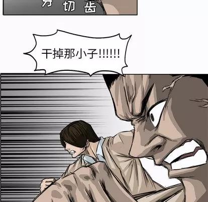 极道高校生 极道高校生 | 第2章 第16页