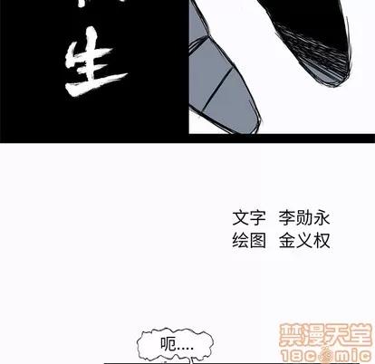 极道高校生 极道高校生 | 第2章 第20页