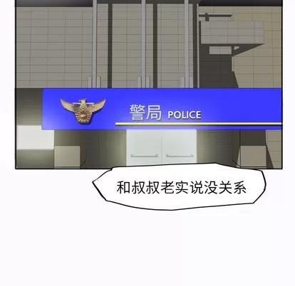 极道高校生 极道高校生 | 第2章 第36页