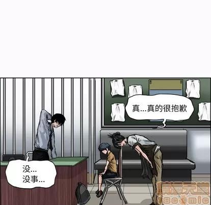 极道高校生 极道高校生 | 第2章 第40页