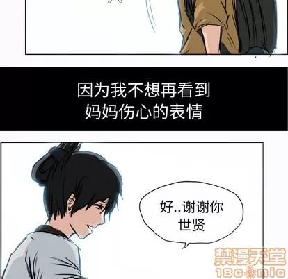 极道高校生 极道高校生 | 第2章 第50页
