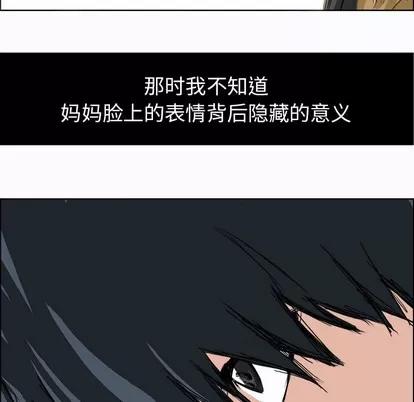 极道高校生 极道高校生 | 第2章 第53页