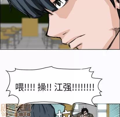 极道高校生 极道高校生 | 第2章 第55页
