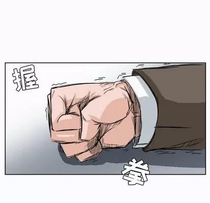 极道高校生 极道高校生 | 第2章 第67页