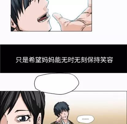 极道高校生 极道高校生 | 第2章 第76页