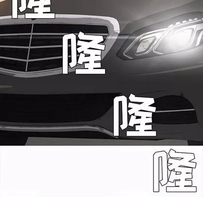 极道高校生 极道高校生 | 第2章 第81页