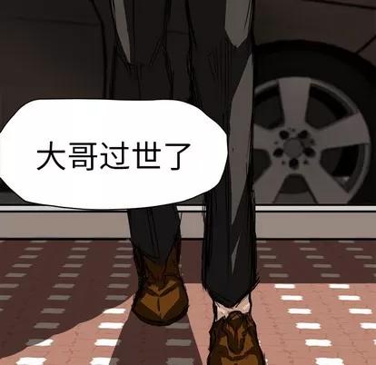 极道高校生 极道高校生 | 第2章 第89页