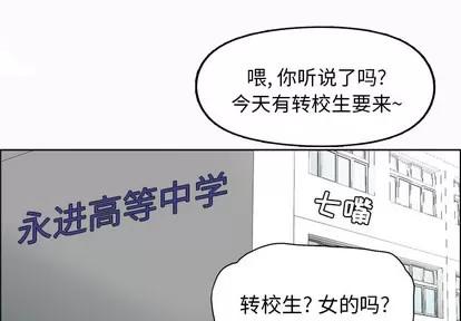 极道高校生 极道高校生 | 第3章 第1页
