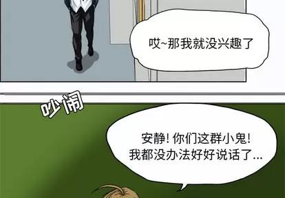 极道高校生 极道高校生 | 第3章 第3页