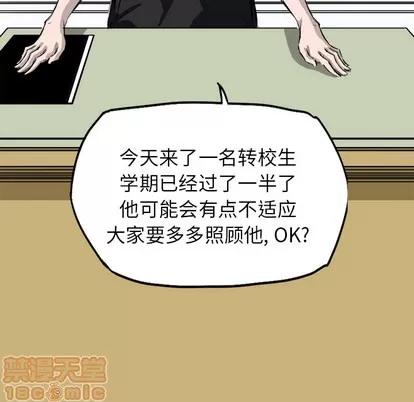 极道高校生 极道高校生 | 第3章 第5页