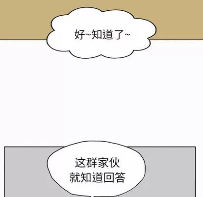 极道高校生 极道高校生 | 第3章 第6页