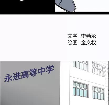 极道高校生 极道高校生 | 第3章 第24页