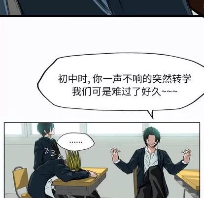 极道高校生 极道高校生 | 第3章 第27页