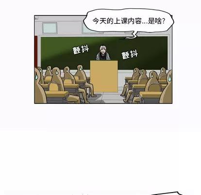 极道高校生 极道高校生 | 第3章 第47页