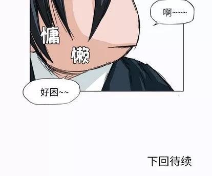 极道高校生 极道高校生 | 第3章 第63页