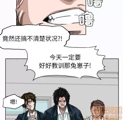 极道高校生 极道高校生 | 第4章 第10页
