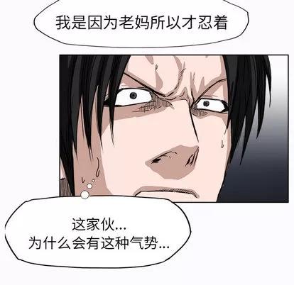 极道高校生 极道高校生 | 第4章 第26页