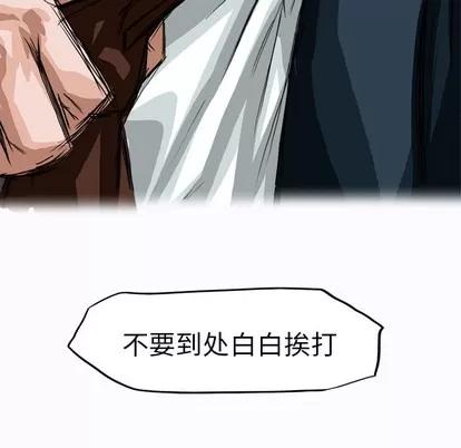 极道高校生 极道高校生 | 第4章 第31页