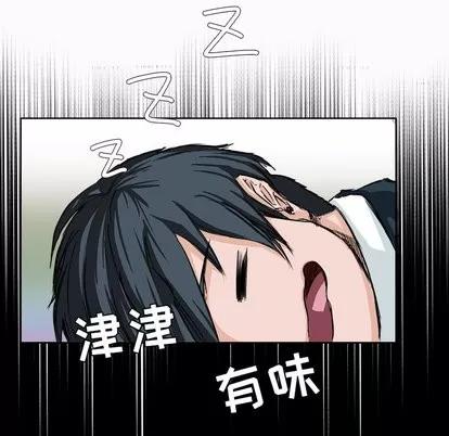 极道高校生 极道高校生 | 第4章 第42页