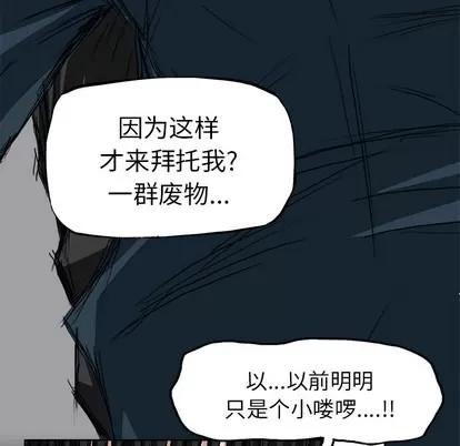 极道高校生 极道高校生 | 第4章 第47页