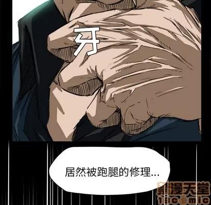 极道高校生 极道高校生 | 第4章 第55页