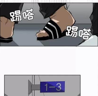 极道高校生 极道高校生 | 第4章 第57页