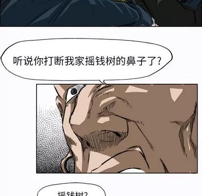 极道高校生 极道高校生 | 第4章 第72页