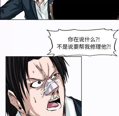 极道高校生 极道高校生 | 第4章 第92页