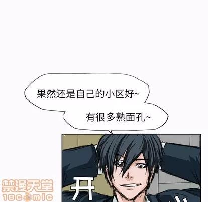 极道高校生 极道高校生 | 第4章 第100页
