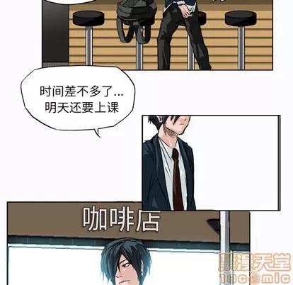 极道高校生 极道高校生 | 第5章 第10页