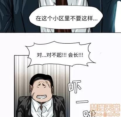 极道高校生 极道高校生 | 第5章 第15页