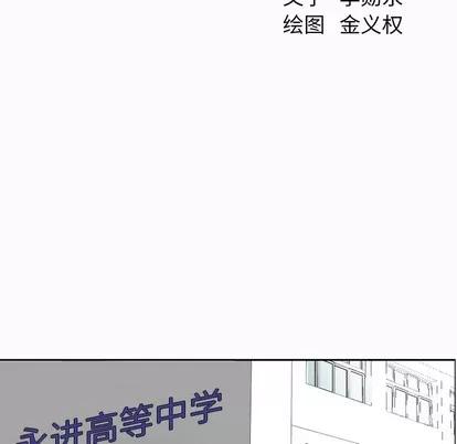 极道高校生 极道高校生 | 第5章 第23页