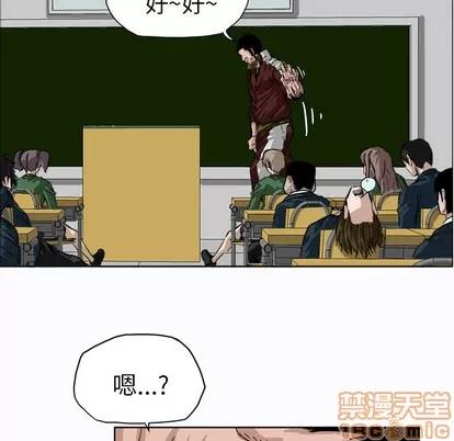 极道高校生 极道高校生 | 第5章 第35页