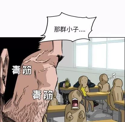 极道高校生 极道高校生 | 第5章 第37页