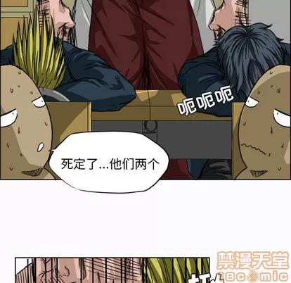 极道高校生 极道高校生 | 第5章 第40页