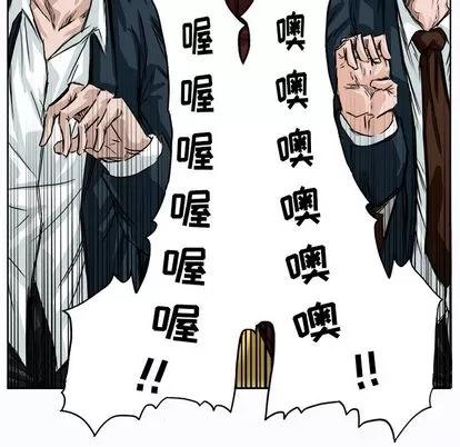 极道高校生 极道高校生 | 第5章 第43页