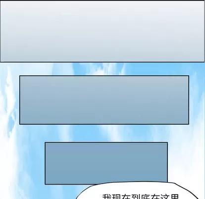 极道高校生 极道高校生 | 第5章 第51页