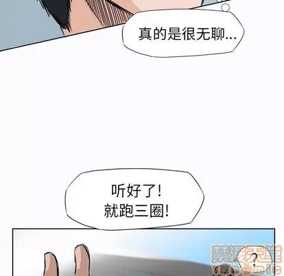 极道高校生 极道高校生 | 第5章 第55页