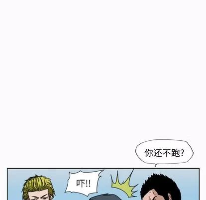 极道高校生 极道高校生 | 第5章 第64页