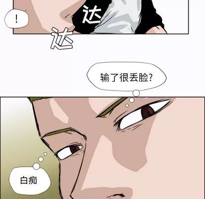 极道高校生 极道高校生 | 第5章 第68页