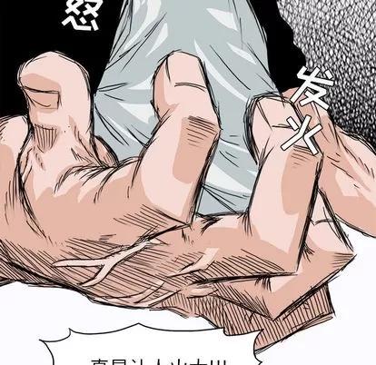 极道高校生 极道高校生 | 第5章 第74页