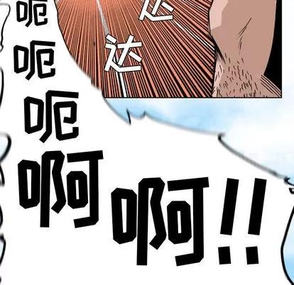 极道高校生 极道高校生 | 第5章 第76页