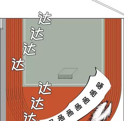 极道高校生 极道高校生 | 第5章 第83页