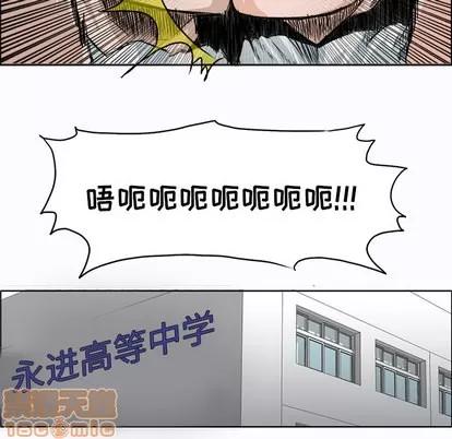 极道高校生 极道高校生 | 第5章 第85页