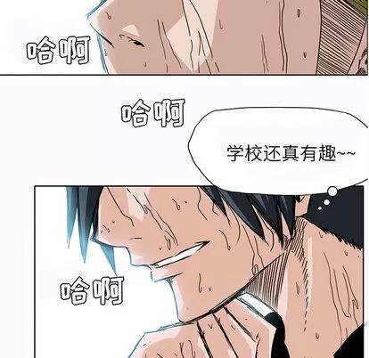极道高校生 极道高校生 | 第5章 第88页