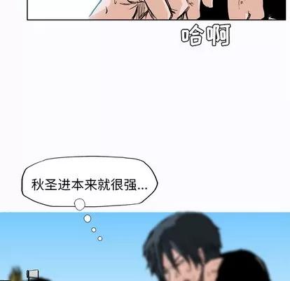 极道高校生 极道高校生 | 第5章 第89页