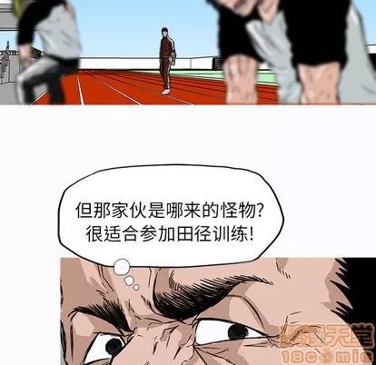极道高校生 极道高校生 | 第5章 第90页