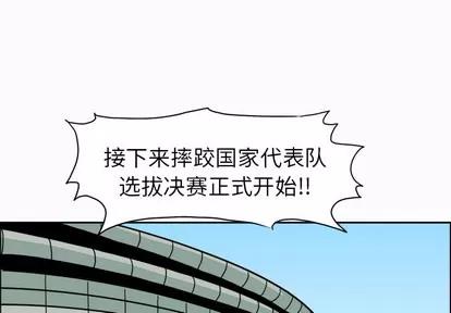 极道高校生 极道高校生 | 第6章 第1页
