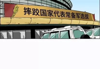 极道高校生 极道高校生 | 第6章 第2页