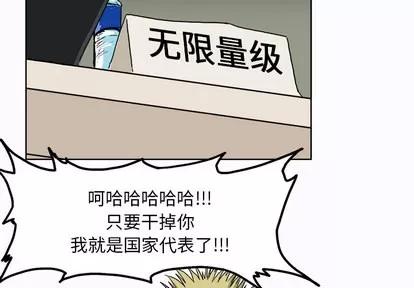 极道高校生 极道高校生 | 第6章 第4页